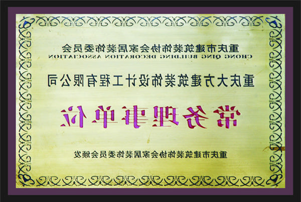 <a href='http://3zby.lesvoorbereiding.com'>全网十大靠谱网投网上十大正规赌网址</a>常务理事单位